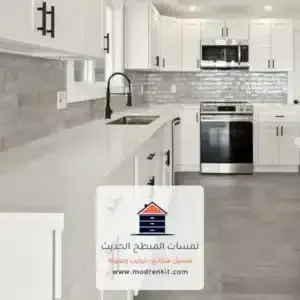 تركيب مطابخ المنيوم السعودية - Aluminum Kitchen Installation Saudi Arabia