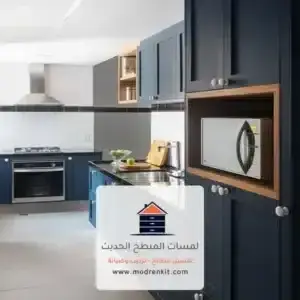 صيانة مطابخ شاملة جدة - Complete Kitchen Maintenance riyadh